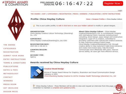 槐蔭之光 本土企業(yè)摘得意大利A'設(shè)計(jì)大獎，專業(yè)設(shè)計(jì)服務(wù)贏得國際贊譽(yù)