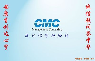 江門驗廠與專業(yè)咨詢服務(wù) 康達信管理顧問中山分公司的綜合優(yōu)勢